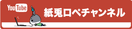 YouTubeロペチャンネル