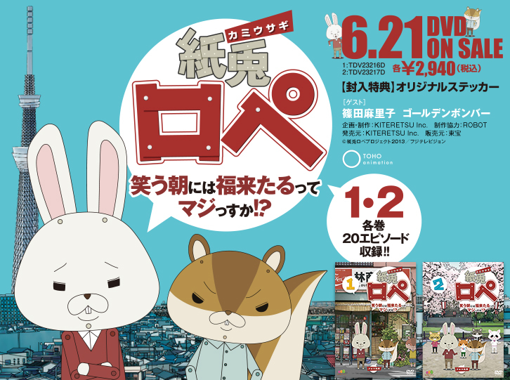 紙兎ロペ 笑う朝には福来たるってマジっすか！？ 1･2巻